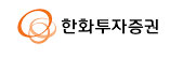 한화증권
