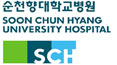 순청향대학교병원