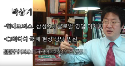 [협상교육] 협상은 영화처럼 영화는 협상처럼 BNE협상컨설팅 박상기 대표