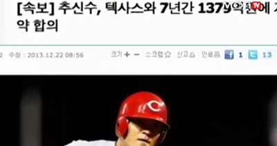 [협상교육]추신수 선수와 스캇보라스 협상 사례 BNE협상컨설팅 박상기 대표
