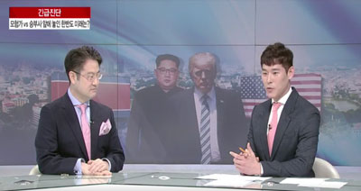 [긴급진단] 모험가 vs 승부사 한반도의 미래는? - 