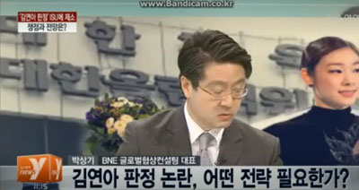 [연합뉴스] 대한체육회, 김연아 편파 판정 ISU에 이의 제기