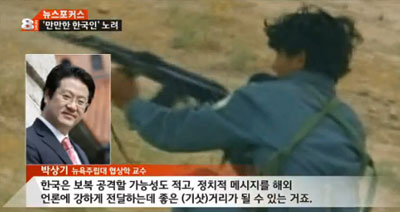 [MBN] 