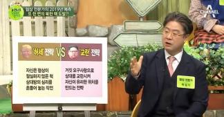 [협상교육] 2019년에 북한이 핵도발을 한다? BNE협상컨설팅 박상기 대표 발송출연