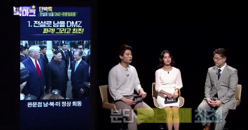 트럼프와 김정은의 DMZ 깜짝 만남 속에 숨겨진 트럼프의 치밀한 협상